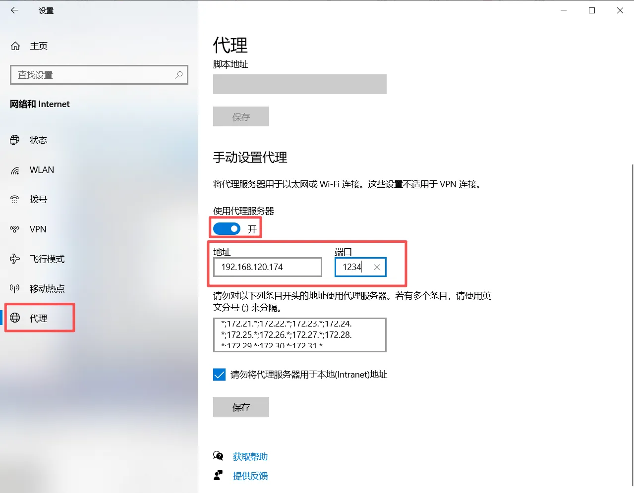需要共享网络的电脑端的设置