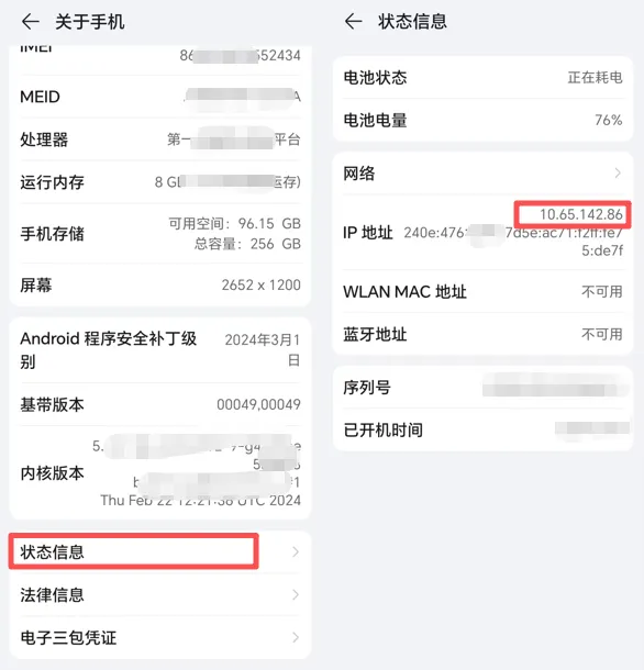 热点方式的手机端的设置