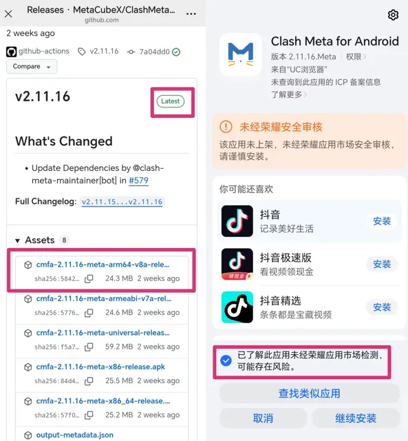 Clash for Android下载安装