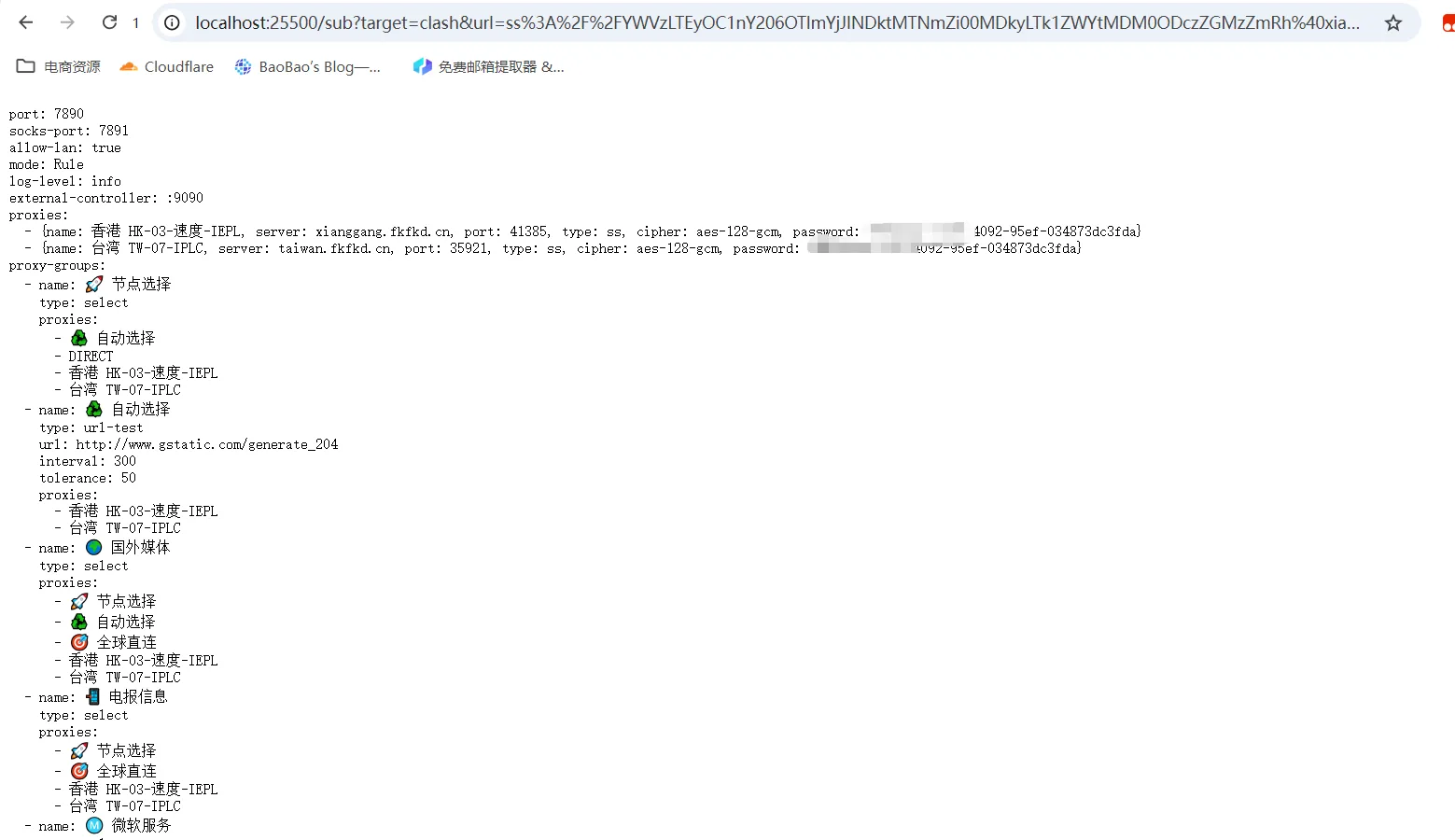 生成本地订阅验证