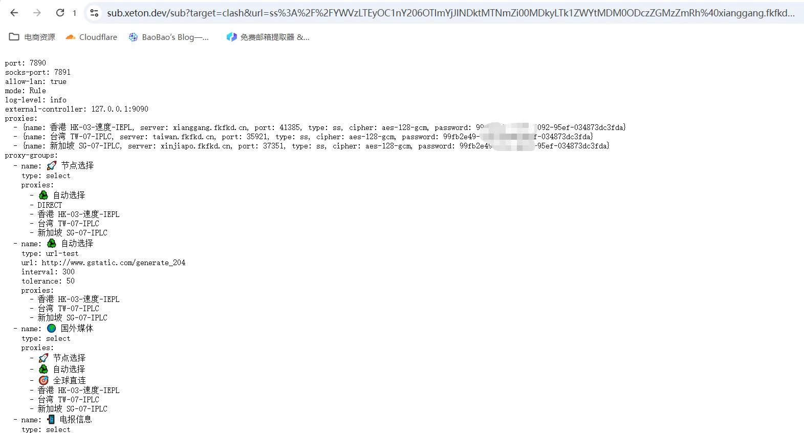 在线订阅转换验证