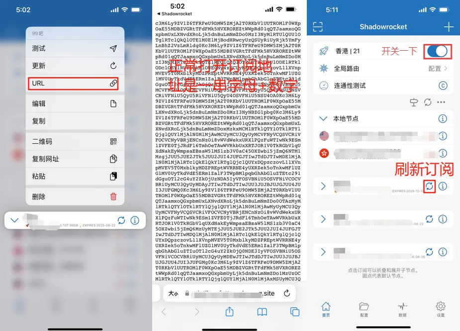 小火箭检查订阅地址是否正常