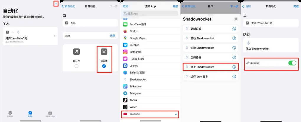 设置YouTube自动停止