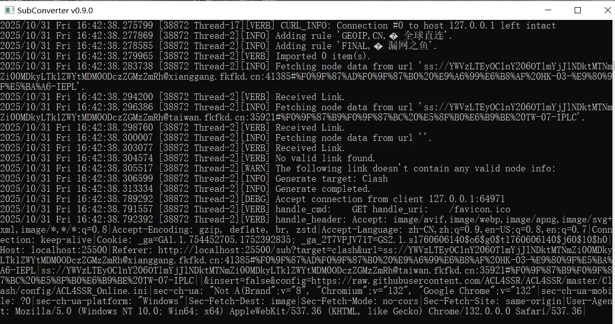 运行subconverter的黑窗口